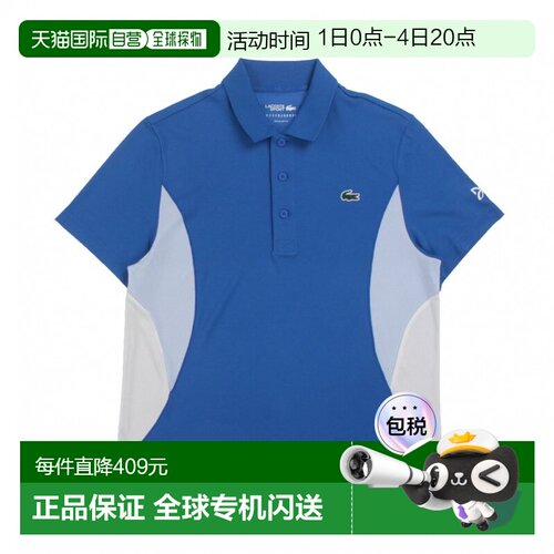 日本直邮Lacoste 男士半袖网球POLO衫 DH7330