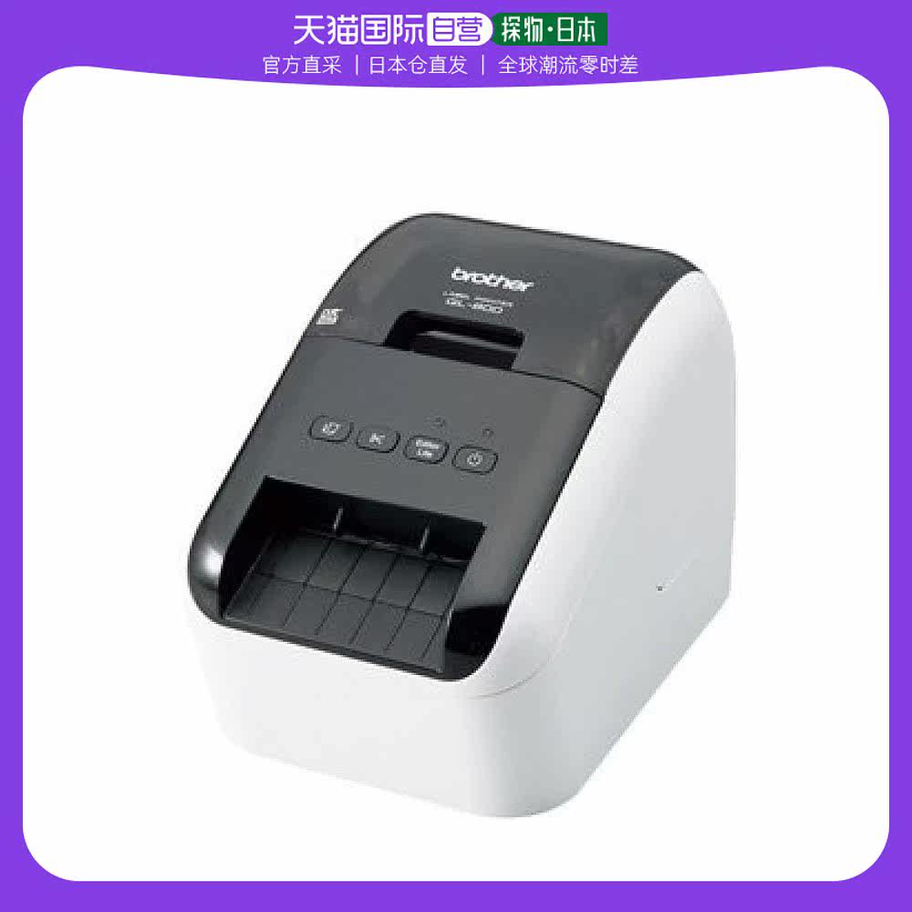 【日本直邮】brother兄弟3D打印机工业热敏标签打印机QL-800
