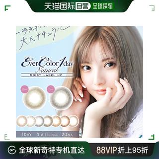 日本直邮EVERCOLOR 1day Natural MOIST LABEL UV日抛美瞳彩色隐