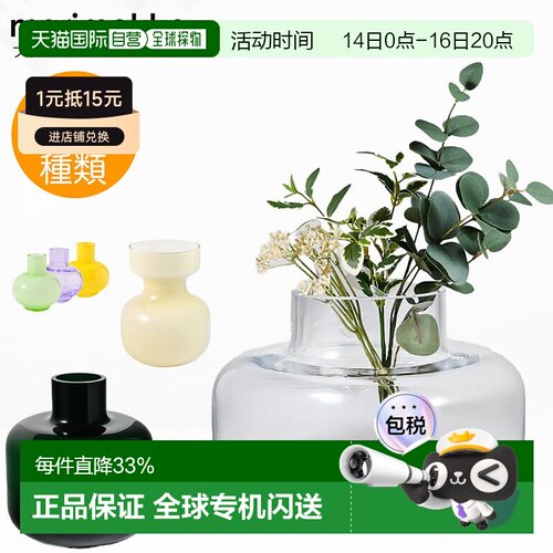日本直邮Marimekko 花瓶花基玄关花瓶花瓶客厅鲜花圆形斯堪的纳维