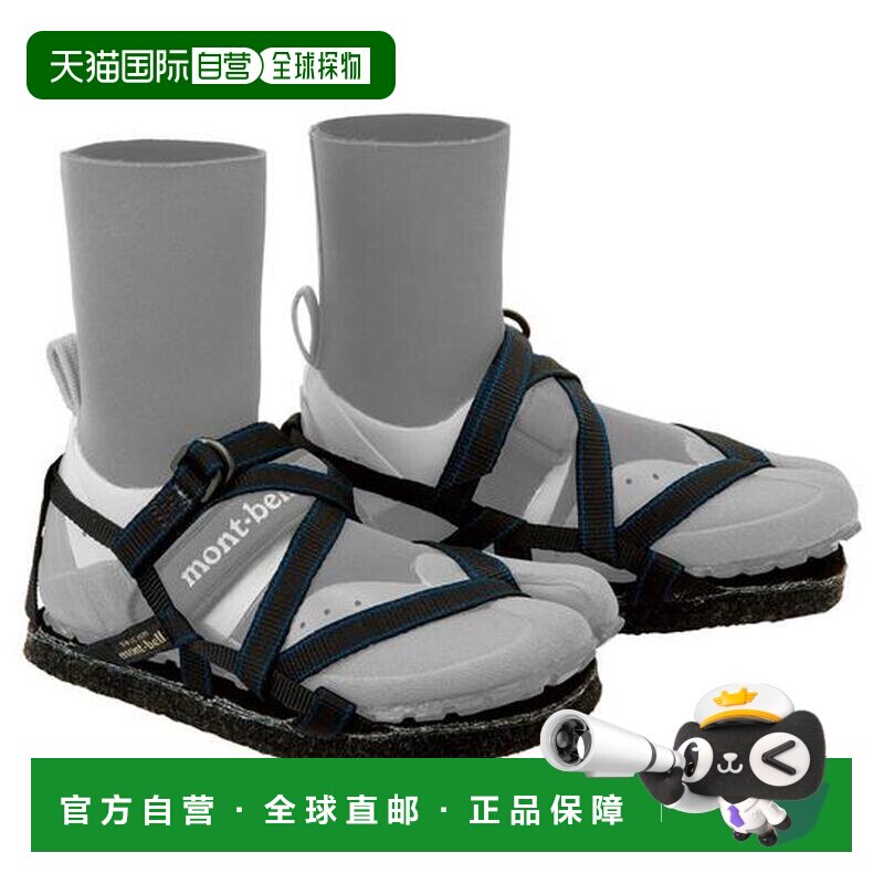 日本直邮montbell 毛毡鞋底旅行用露营鞋垫防滑11【付后1h可退】