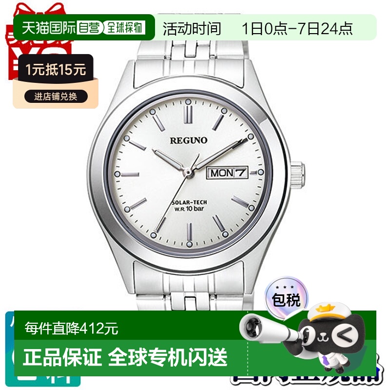 日本直邮KM1-113-11 CITIZEN REGUNO Solartech 全银男士手表