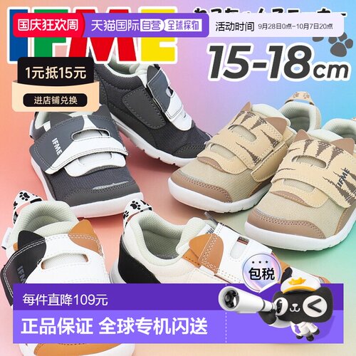 日本直邮IFME 童鞋3E宽度15-18厘米IFME PARK单带猫咪运动鞋易穿/