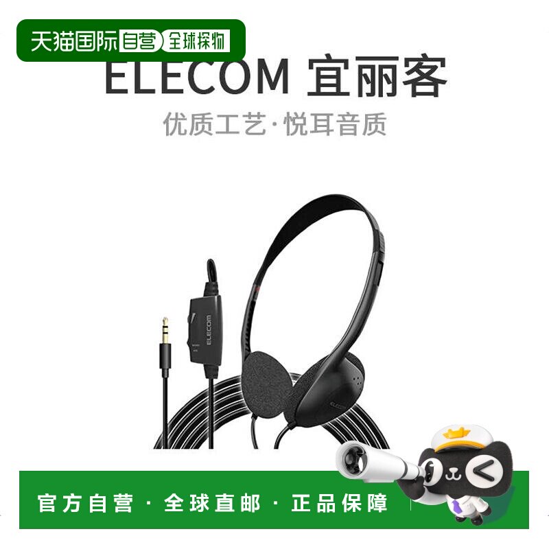 【日本直邮】 ELECOM电视耳机 [头戴式] 驱动器 黑色 EHP-TV11O5B