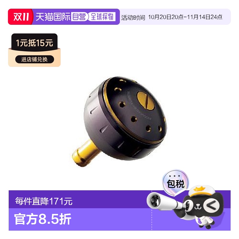 日本直邮Shimano 渔线轮零件 Yumeya 铝质圆形动力手柄旋钮 B 型/