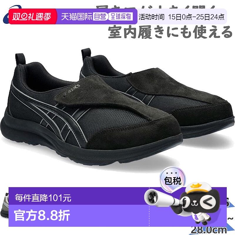 日本直邮Asics亚瑟士3E宽男士Walking魔术贴运动休闲鞋1241A010