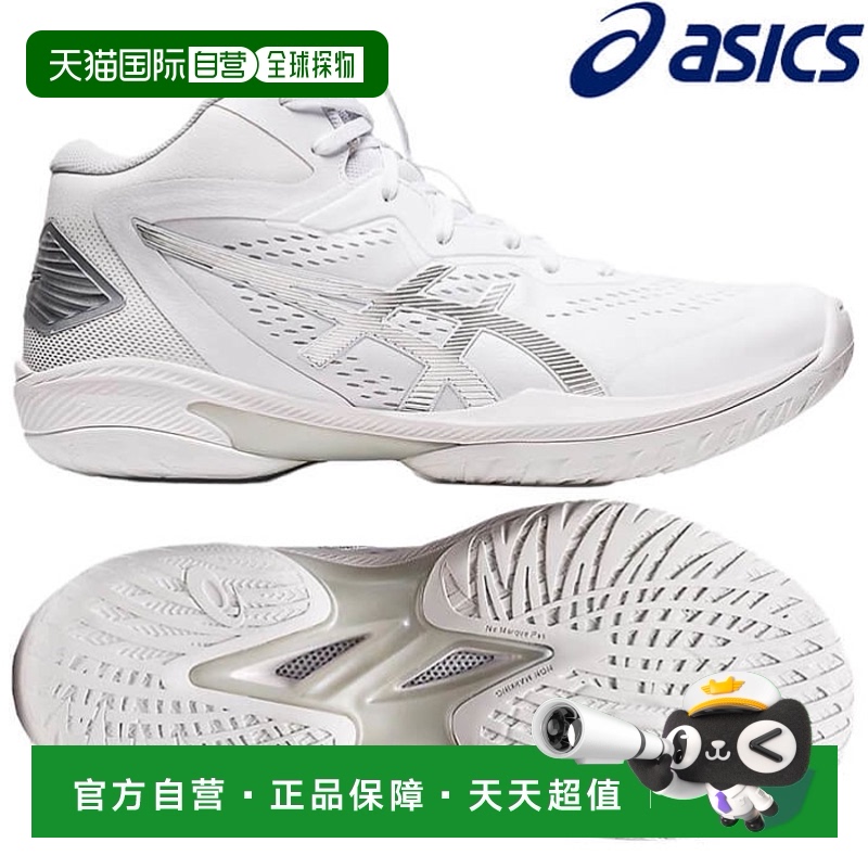 日本直邮asics GELHOOP V15 男士 女士篮球鞋 1063A062 100 白色