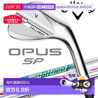 日本直邮Callaway OPUS SP Chrome WedgeCallaway Opus Spin Pock