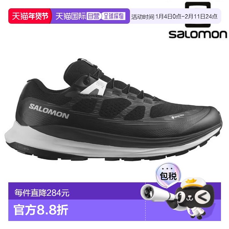 日本直邮Salomon Ultra Glide 2 GTX 男士运动跑步鞋 L47216600,运动鞋new,跑步鞋,淘宝优惠券,粉丝福利购,淘宝优惠卷