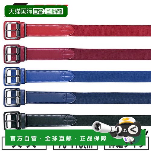 日本直邮SSK YV550 棒球腰带 成人 伸缩 腰围116cm适用 黑色 藏青