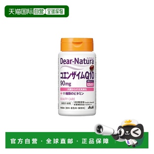 11种维生素60粒 Natura辅酶Q10 日本直邮Asahi朝日 Dear