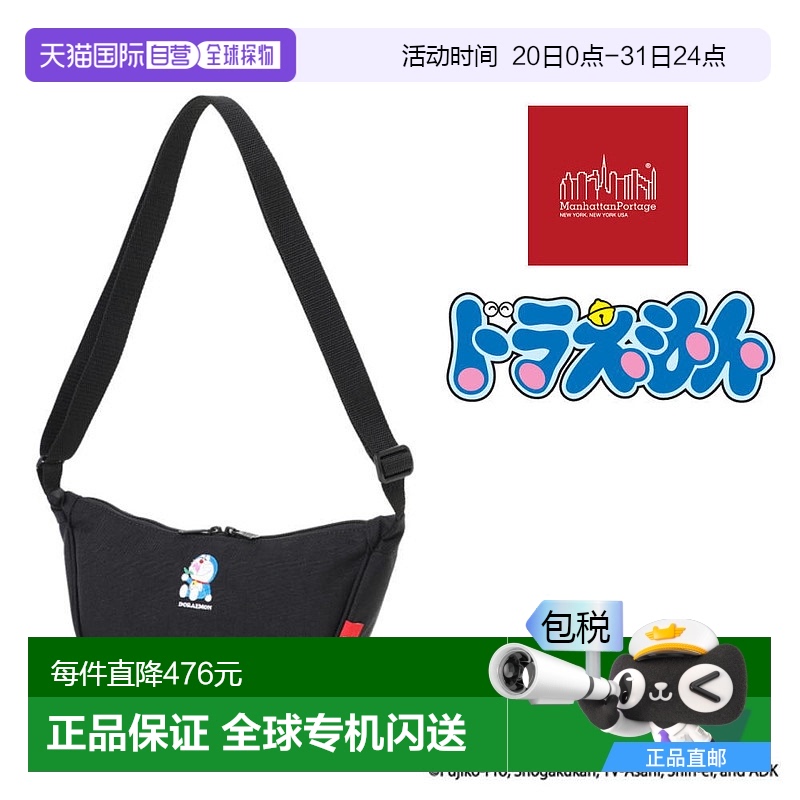 日本直郵Manhattan Portage Bronco 新月包 Doraemon 25 BRONCK C