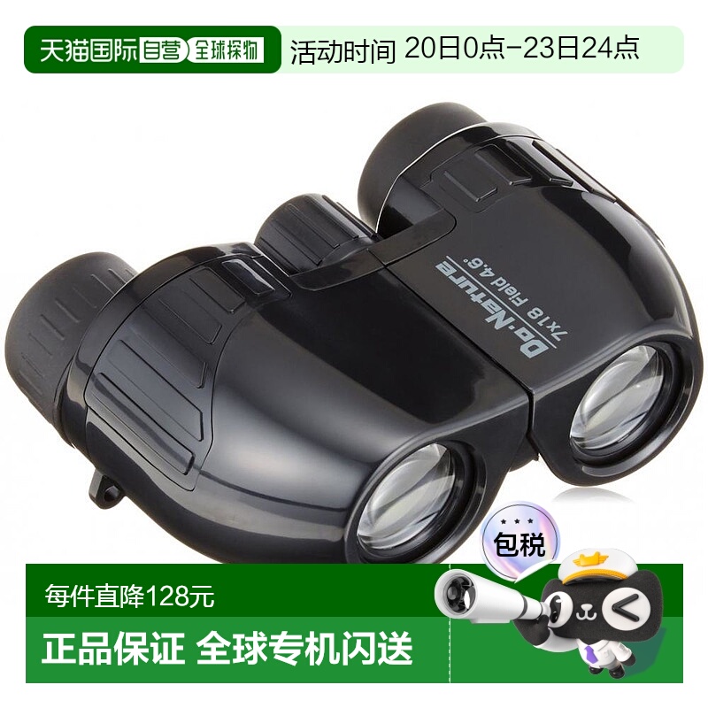 【日本直邮】Kenko肯高双筒望远镜黑色时尚高清STV-B07B7×18