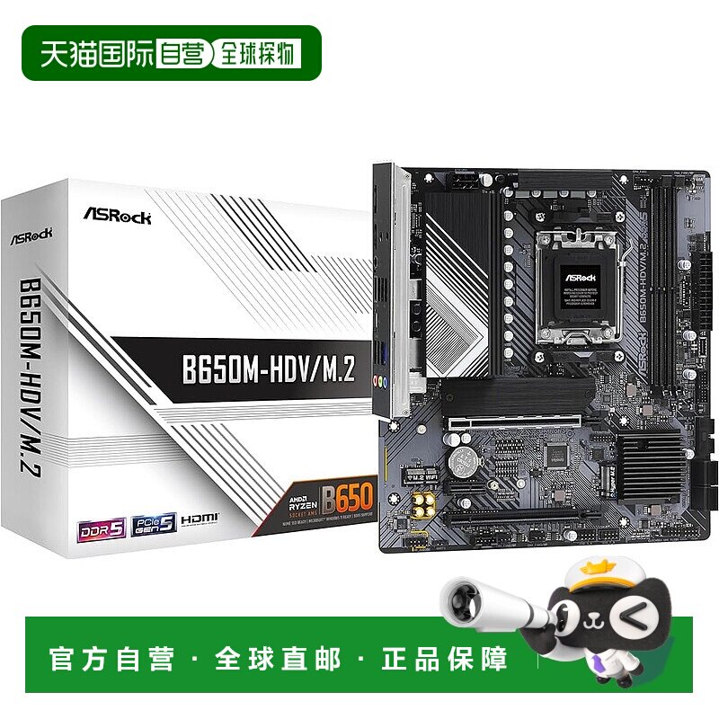 【日本直邮】ASRock主板B650M-HDV/M.2 AMD Ryzen 7000系列CPU兼
