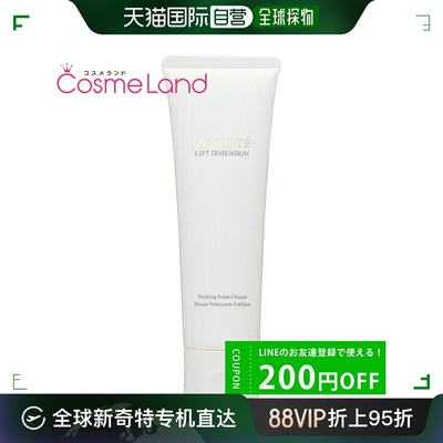 日本直邮COSME DECORTE 黛珂 LIFT DIMENSION系列卸妆乳霜 温和清