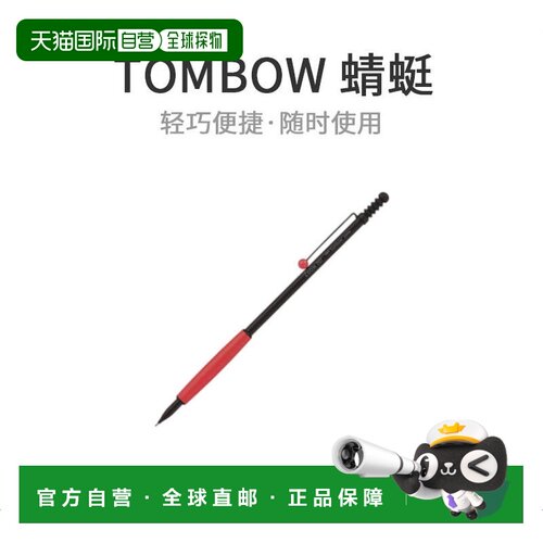 【日本直邮】Tombow通宝自动铅笔7070.5黑色红色SH-ZS2蜻蜓