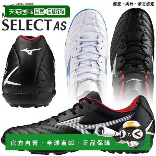 日本直邮美津浓足球训练鞋 Monarcida Neo 3 Select P1GD2425轻便