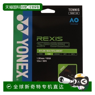 日潮跑腿YONEX尤尼克斯 黑色 硬质网球拍线 1079958 男女儿童款