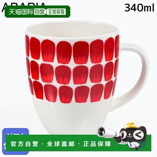日本直邮Arabia 24h Tuokio 马克杯 340ml 红色 1055225 西式餐具