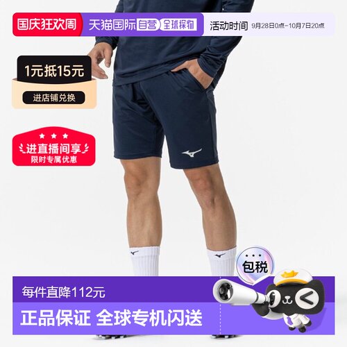 日本直邮美津浓 MIZUNO 纯色针织短裤 男款 P2MDC08114