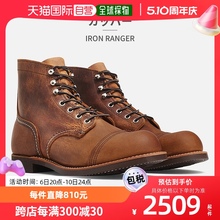 日本直邮 RED WING 靴子男式 Iron Ranger 8083 8084 8085 8087 8