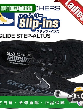 日本直邮斯凯奇 GLIDE-STEP ALTUS 一脚蹬运动鞋 黑色 150510-bbk
