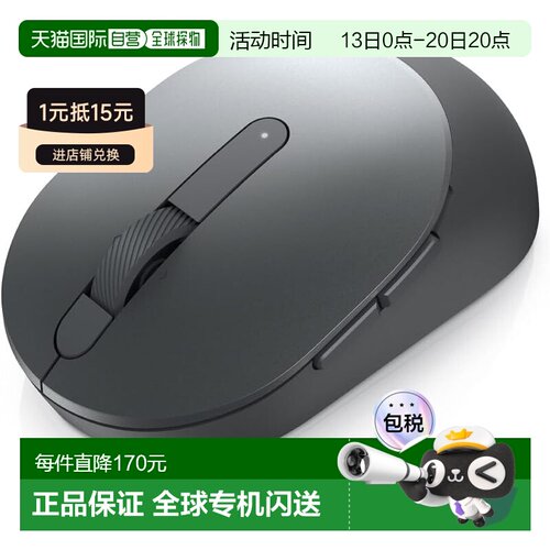 日本直邮Dell戴尔 Pro无线鼠标 MS5120W 泰坦灰
