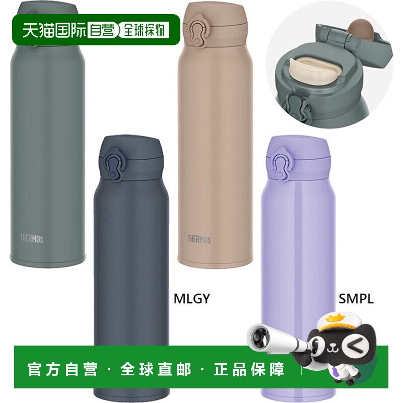 日本直邮750ml 膳魔师 男士女士真空隔热便携杯 JNL-S750 水瓶 保