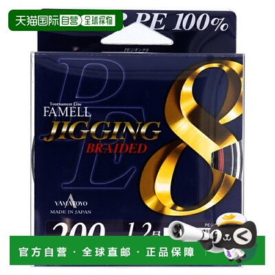日本直邮YAMATOYO Famel PE Jigging 8 200m 1.2号 10m x