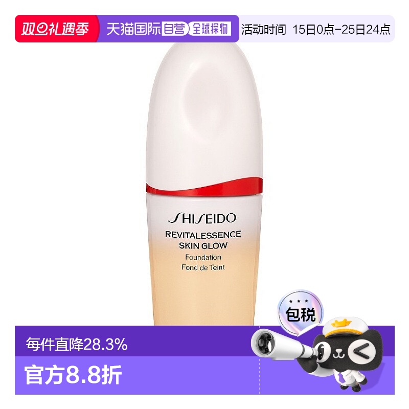 日本直邮Shiseido资生堂红腰子养肤精华粉底液30ml#240 Quartz正