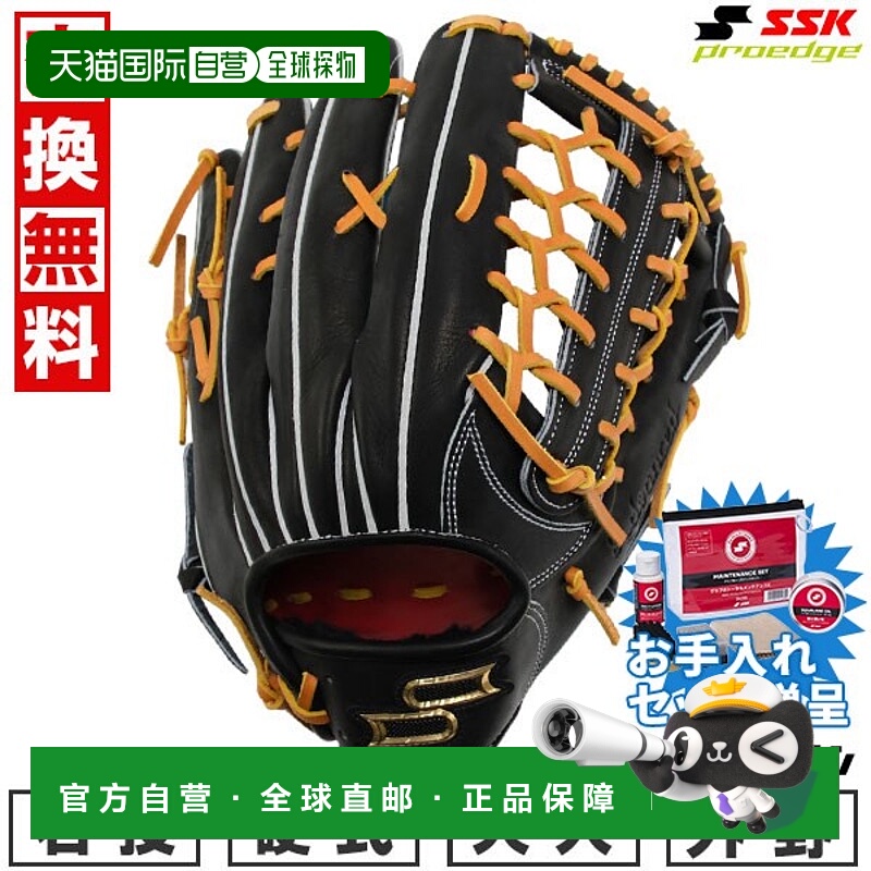 日本直邮SSK Pro Edge 高级系列 -B 型- 棒球手套硬球成人款右手8