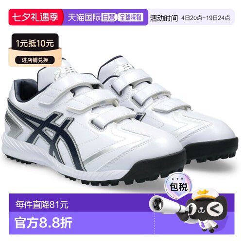 日本直邮ASICS Baseball NEOREVIVE TR 3 男女款棒球鞋