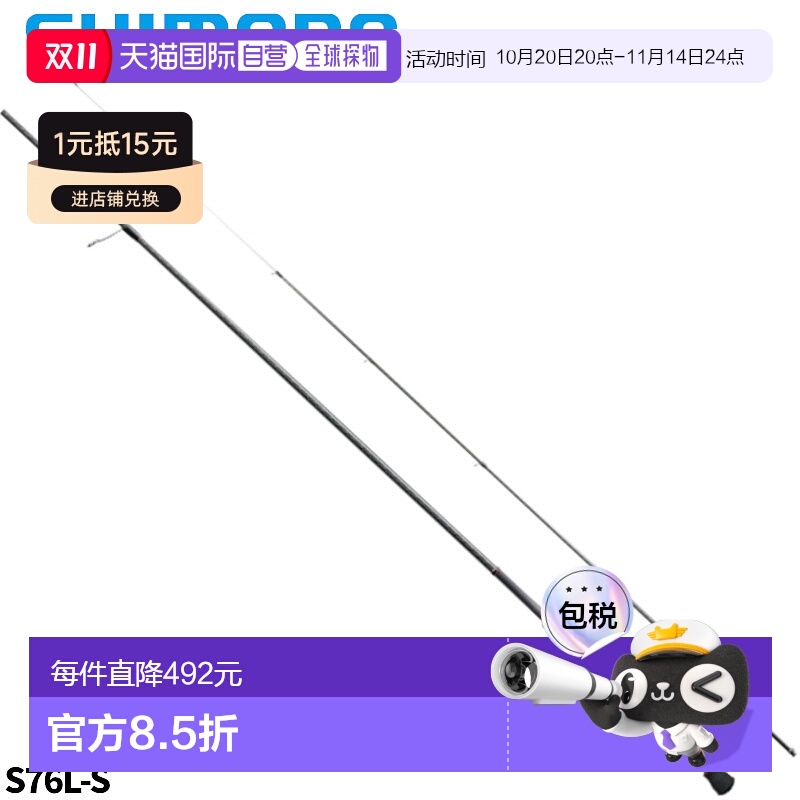 日本直邮Shimano 小型路亚竿 Soare SS S76L-S 22 年型号 小型路
