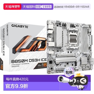【日本直邮】技嘉 B850M DS3H ICE Micro-ATX 主板 MB6765