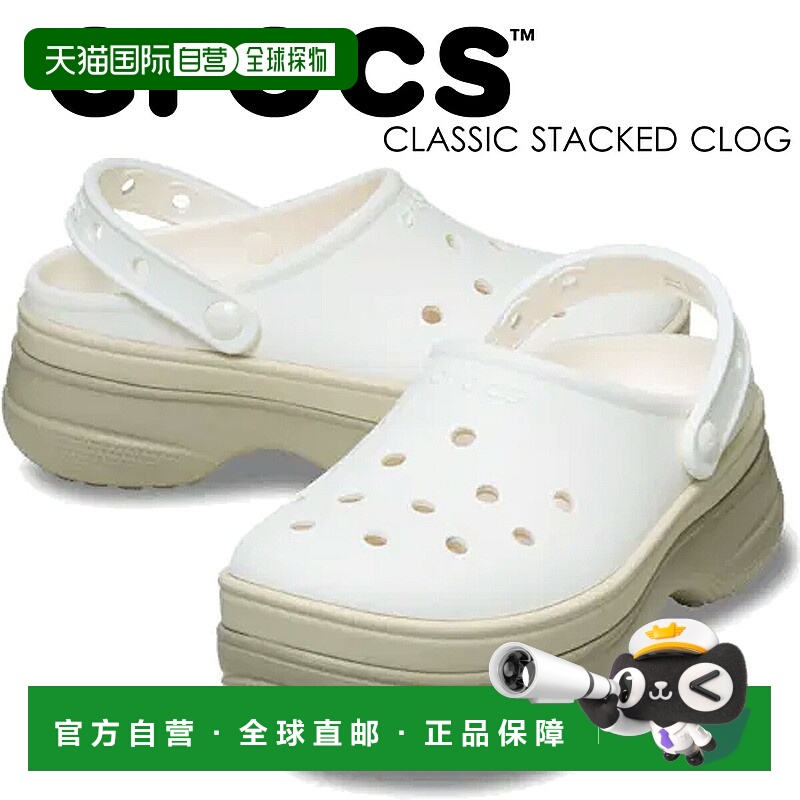自营 crocs 经典堆叠凉鞋粉笔款 211355-0wv