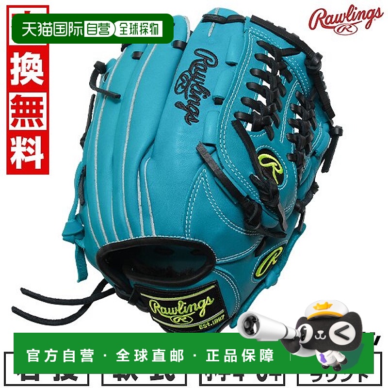 日本直邮Rawlings Junior HYPER TECH R9 系列青少年垒球棒球手套