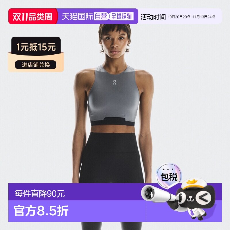 香港直邮On昂跑 圆领修身短款休闲 运动背心 女款 灰色吊带瑜伽