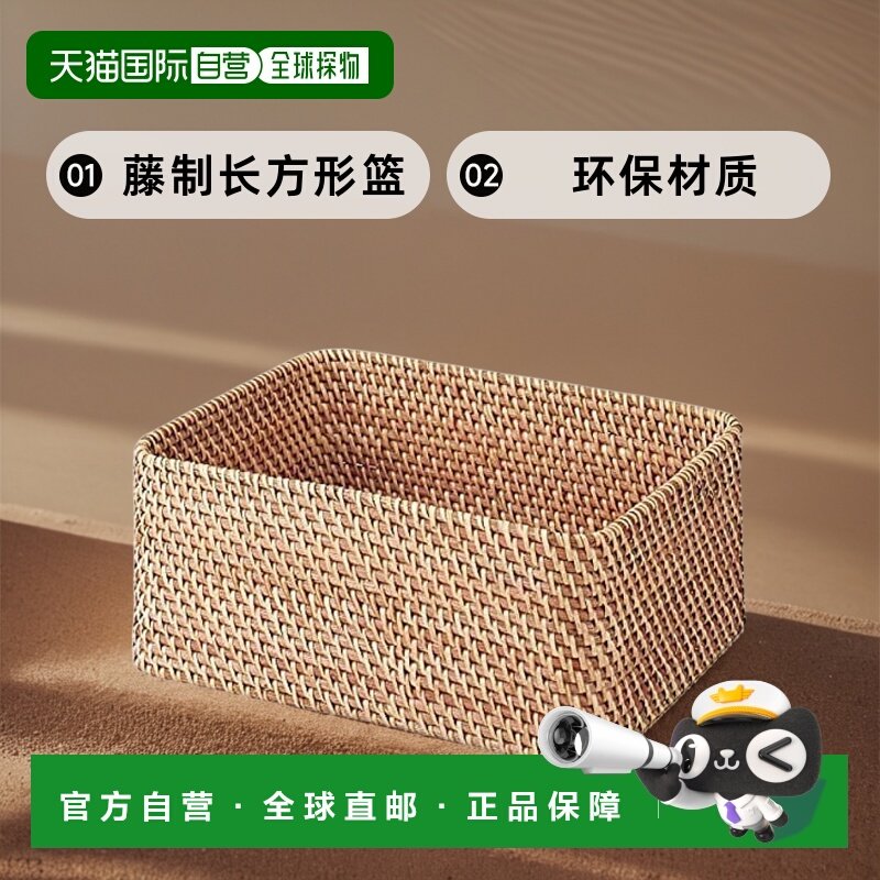 【日本直邮】Muji无印良品 可堆叠藤制长方形篮 中号 约36Wx26Dx1,收纳整理,其他收纳盒,淘宝优惠券,粉丝福利购,淘宝优惠卷