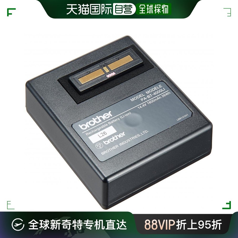 【日本直邮】日本Brother标签打印机Li-ion充电电池款PA-BT-4000L