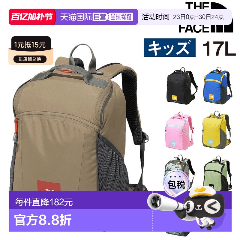 日本直邮The North Face 儿童长方形17升背包男女童书包 NMJ72359