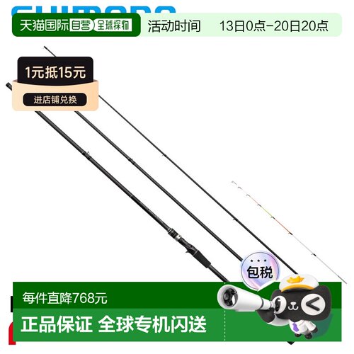 日本直邮Shimano 23 Sealia Bait Saguri MH400（2025年追加型号