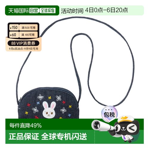 MIKIHOUSE 日本制牛仔小兔刺绣斜挎包11-8201-148