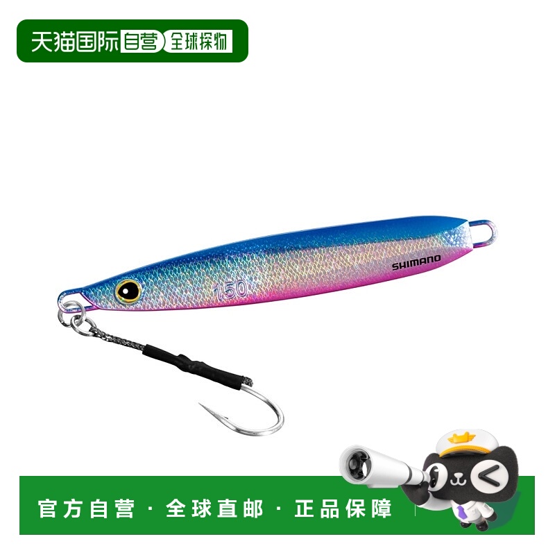日本直邮Shimano Ocean EJ Slide 300g 007 S 蓝色粉色 JV-E30U