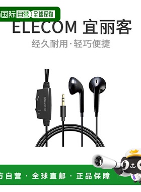 【日本直邮】耳机TV ]φ14.2mm 3.0米黑色EHP-TV11I3XBK