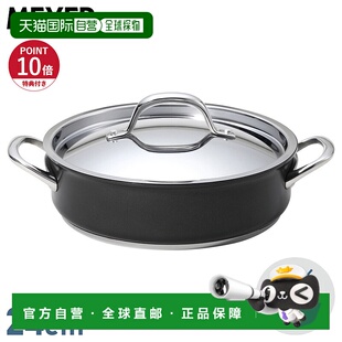 日本直邮MEYER Circulon Excellence CEX-AW2424 厘米浅锅适用于