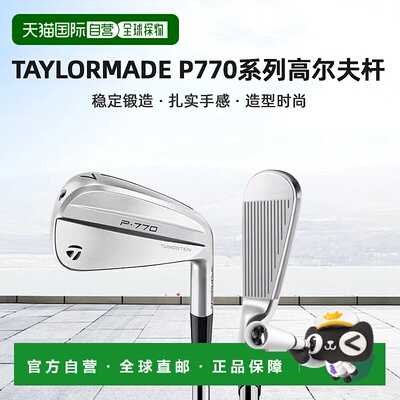 日本直邮泰勒梅 P770 高尔夫铁杆套装 6 件5-P Diamana Thump 95