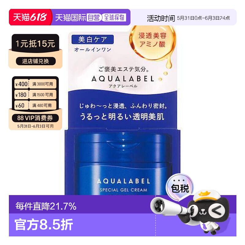 日本直邮资生堂水之印五合一补水保湿滋润乳霜90g护肤面霜乳液