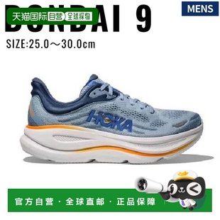 日本直邮HOKA Bondi 9 男士跑步鞋运动慢跑步行1162011