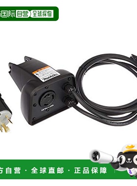 【日本直邮】Makita牧田 便携式电源线组  A-67016