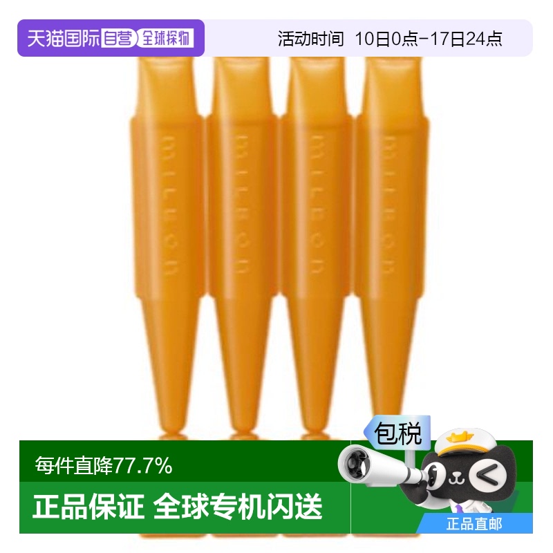 日本直邮MILBON玫丽盼橙色头皮清洁剂9ml*4头皮深层护理护发精华